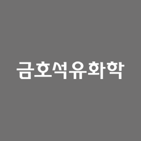 금호석유우 로고