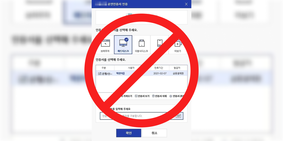 공인인증서폐지 테마 관련 이미지