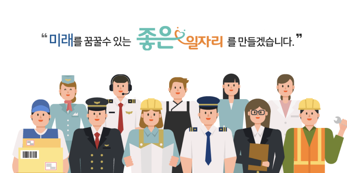 일자리 테마 관련 이미지