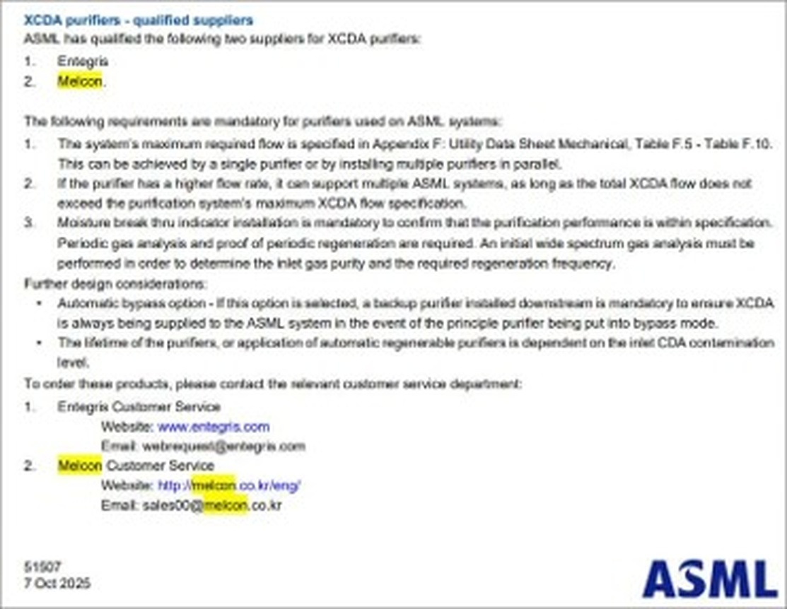 ASML이 인증한 XCDA 정제기 공급사 2곳 (출처: 멜콘 증권신고서, DART)