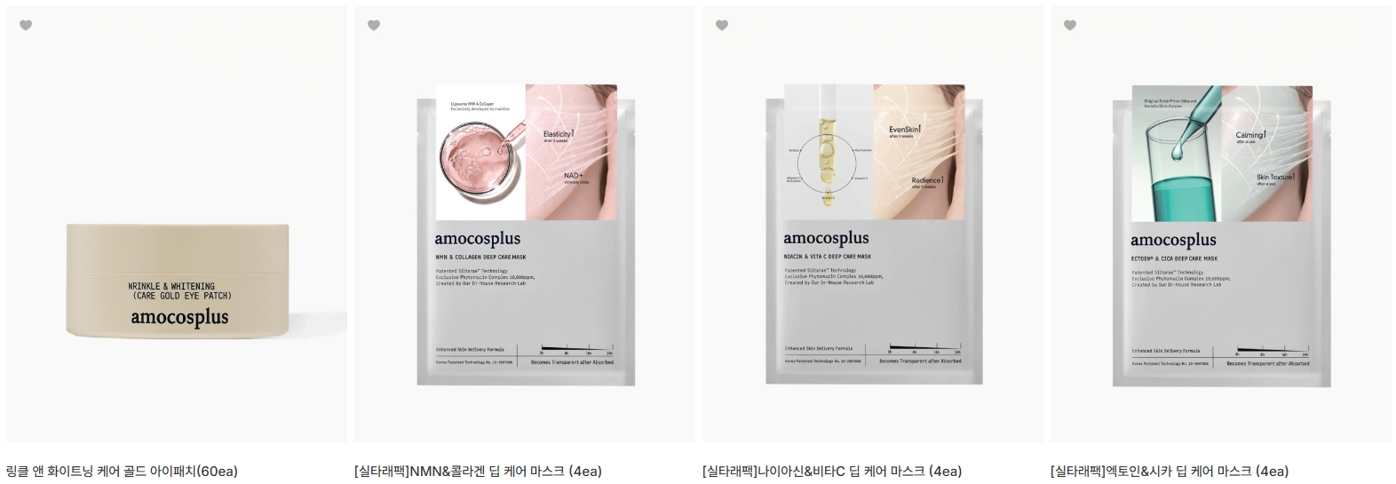 진코스텍 자사 브랜드 amocosplus 제품 라인업 (출처: 진코스텍 증권신고서, DART)